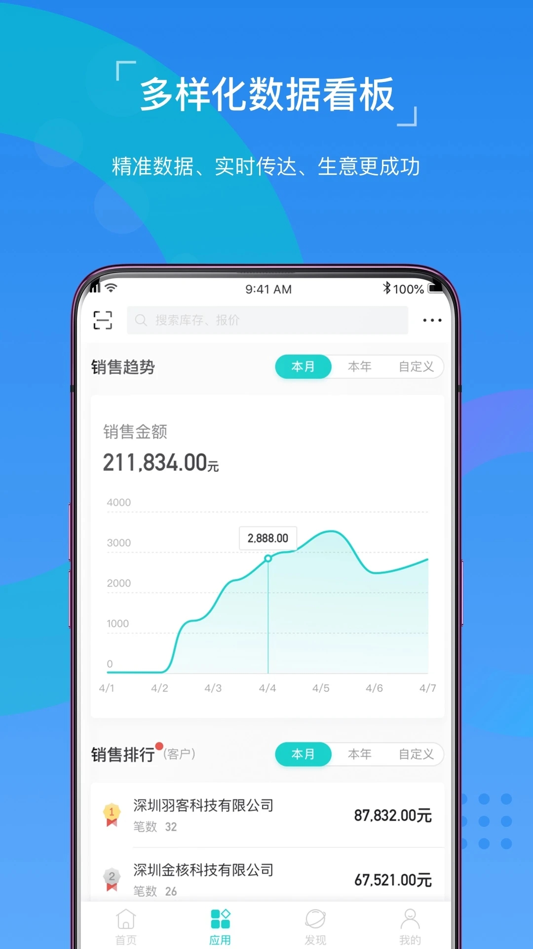 精斗云最新版v7.7.7.3官方版截图1