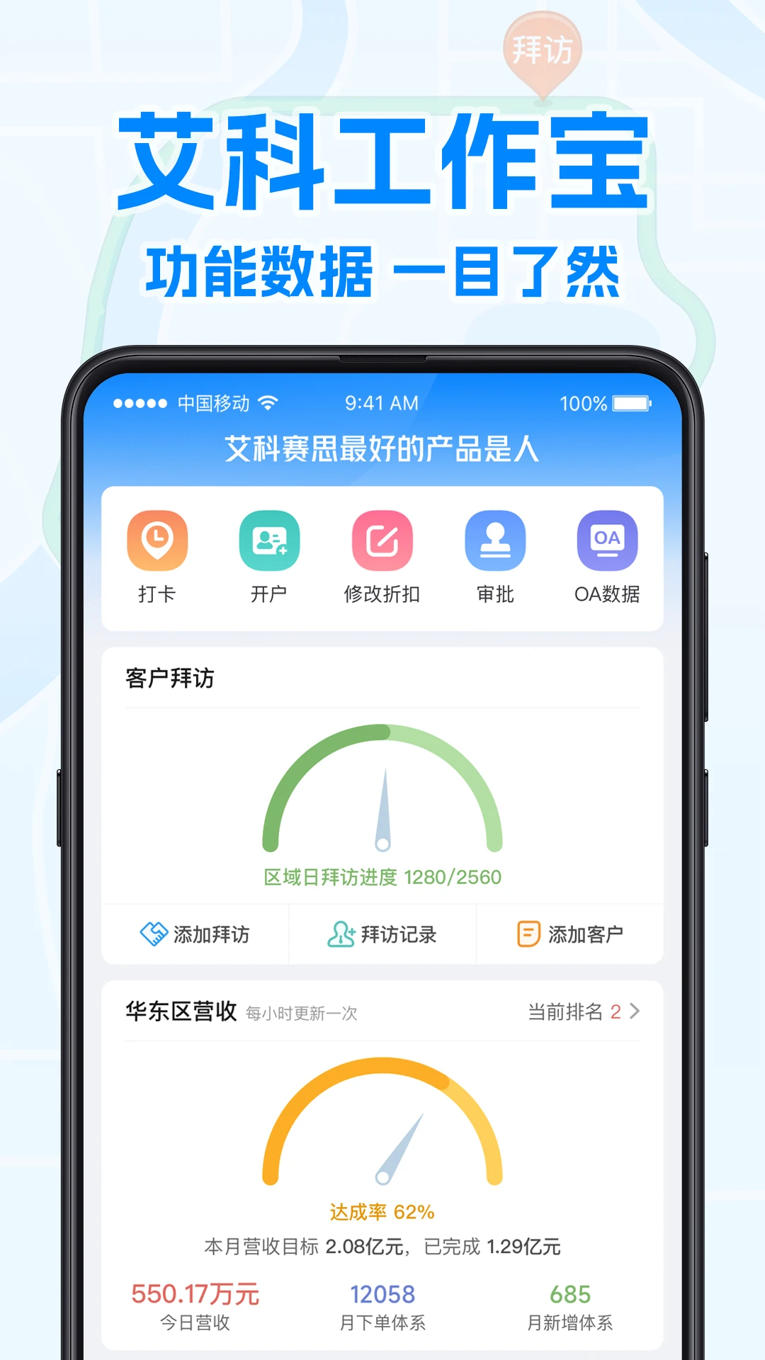 艾科工作宝安卓版v3.0.4安卓版截图0