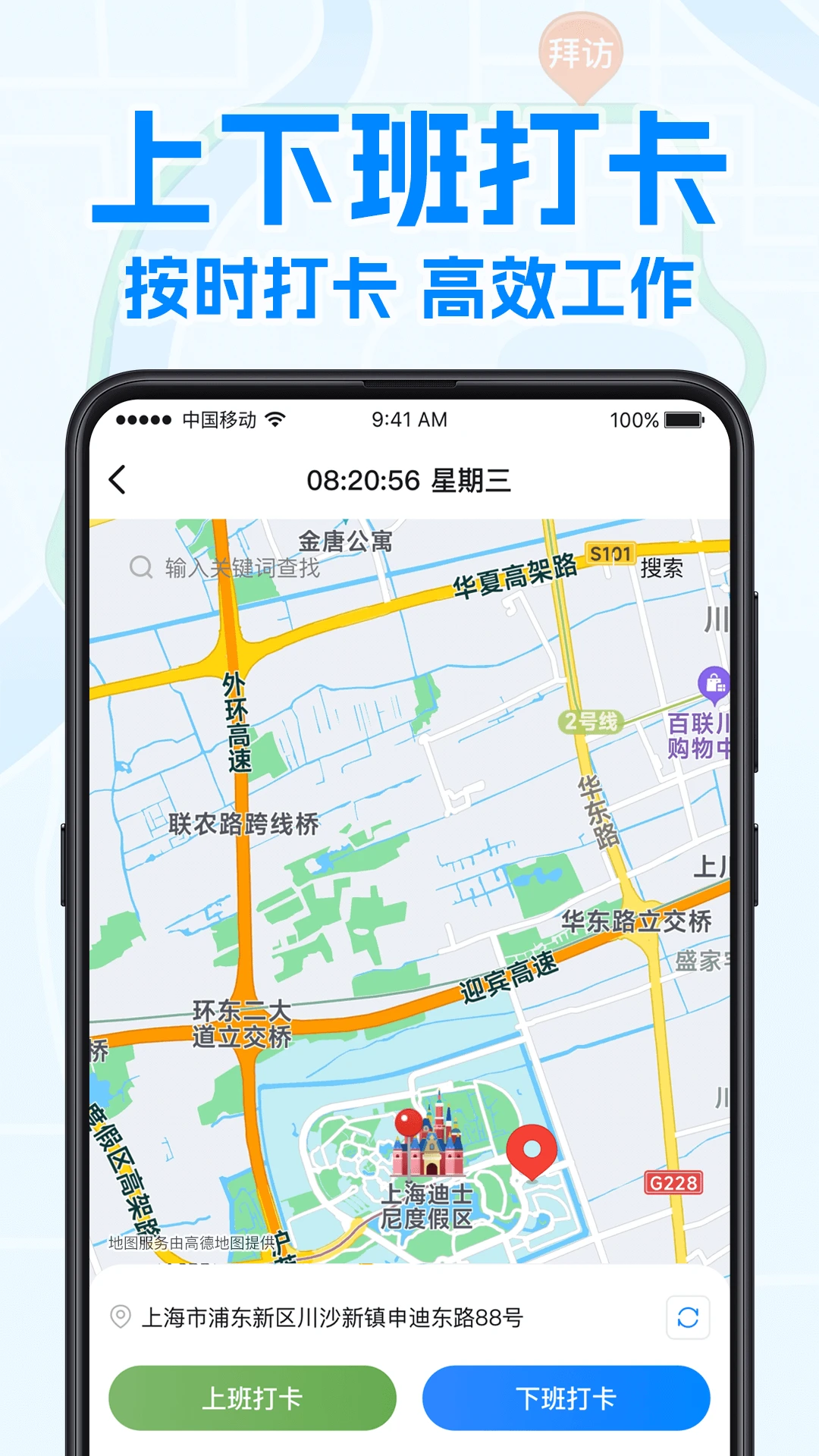 艾科工作宝安卓版v3.0.4安卓版截图1