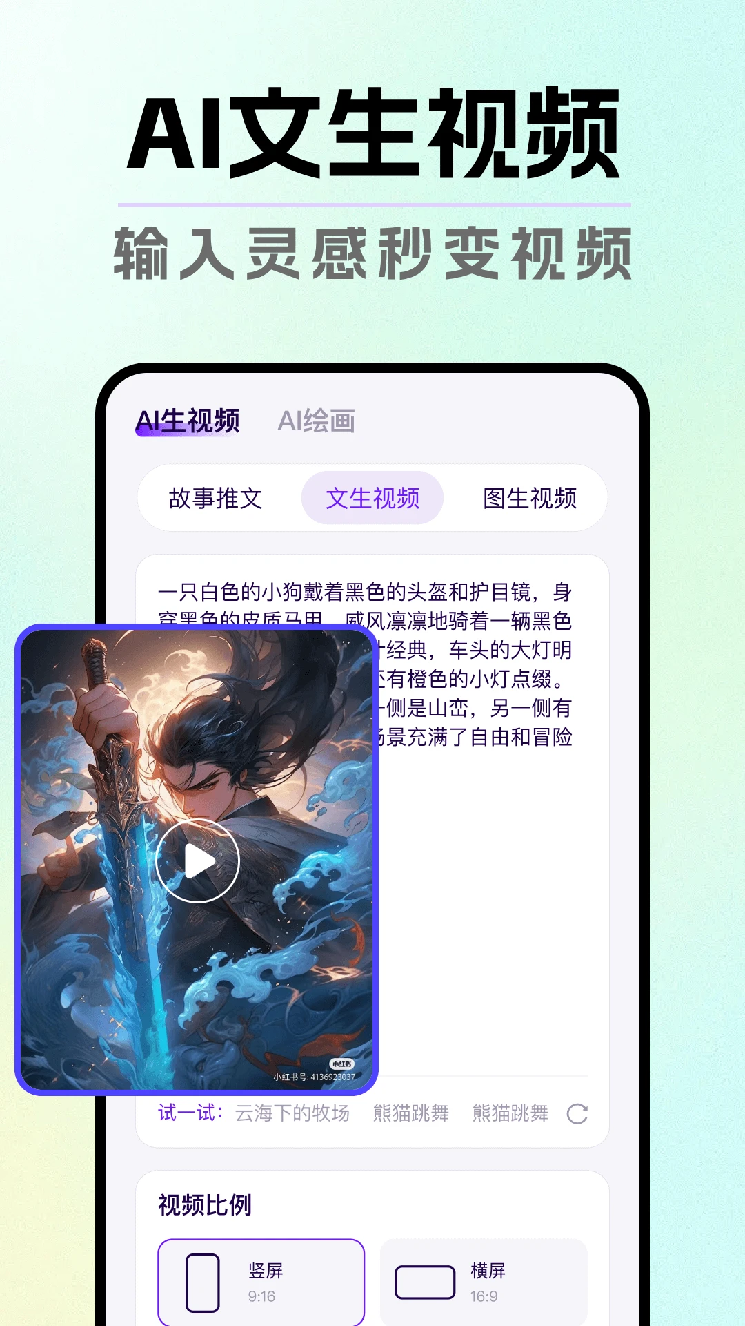 DeepAI一键成片1.0.8 安卓版截图1