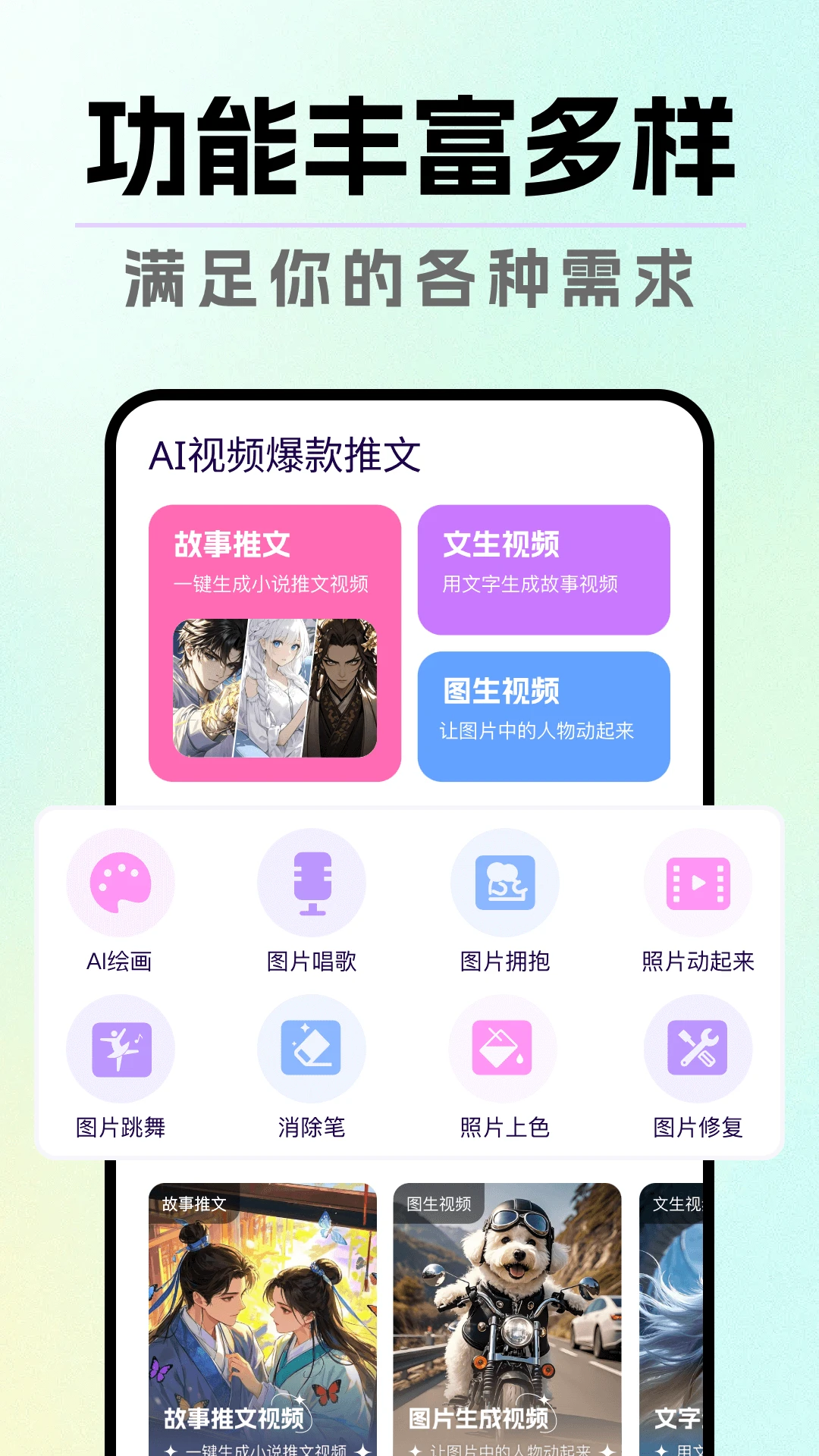 DeepAI一键成片1.0.8 安卓版截图3