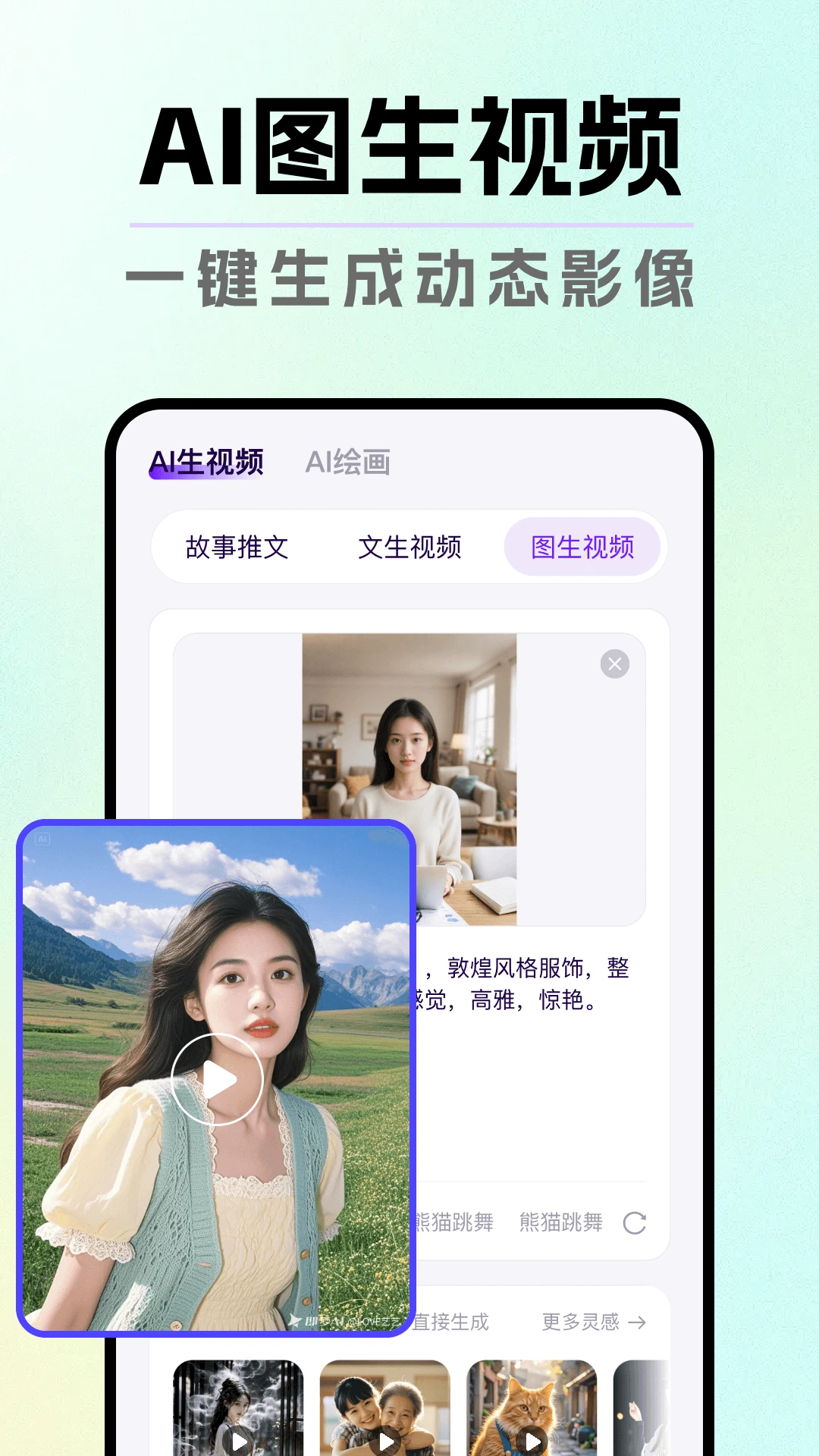 DeepAI一键成片1.0.8 安卓版截图2