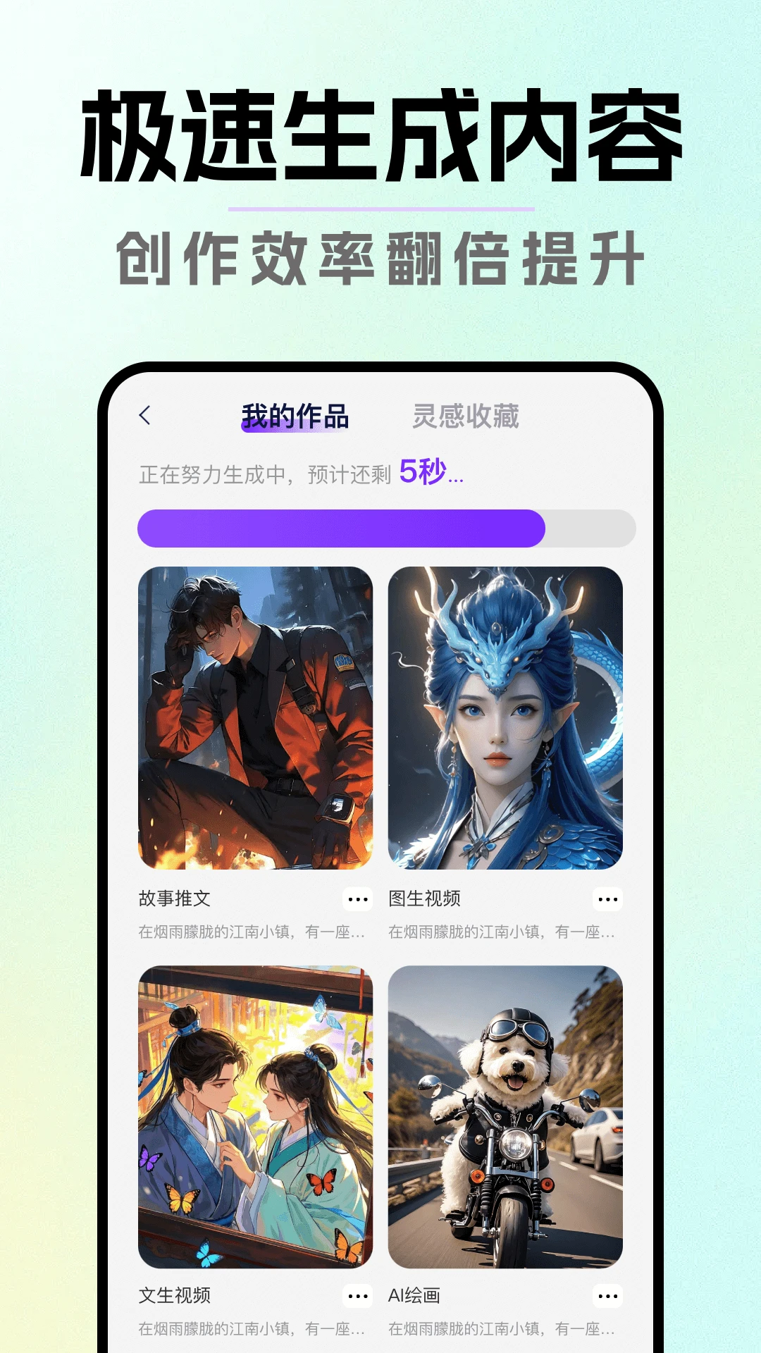 DeepAI一键成片1.0.8 安卓版截图4