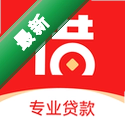 即用借