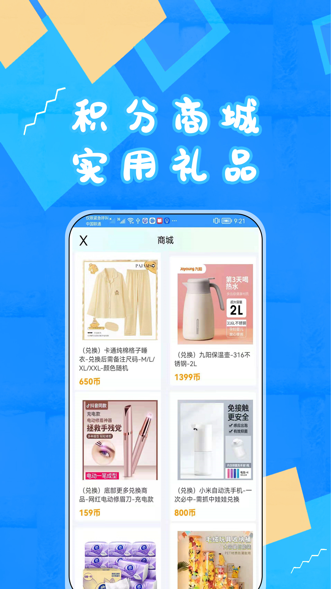 富豪抓娃娃v1.8.15 最新版截图1