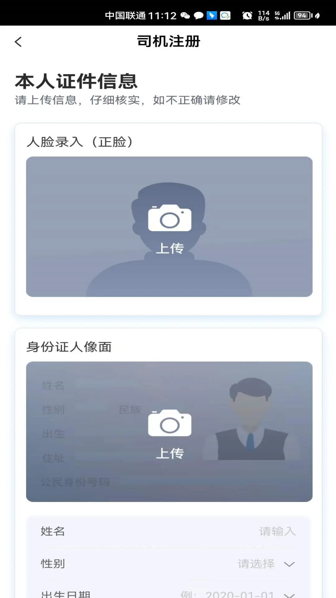 一刻出行司机端v8.6.5 安卓版截图1