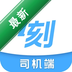 一刻出行司机端