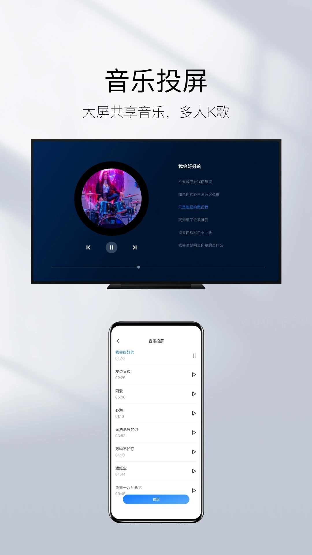 镜像投屏安卓版1.6官方版截图4