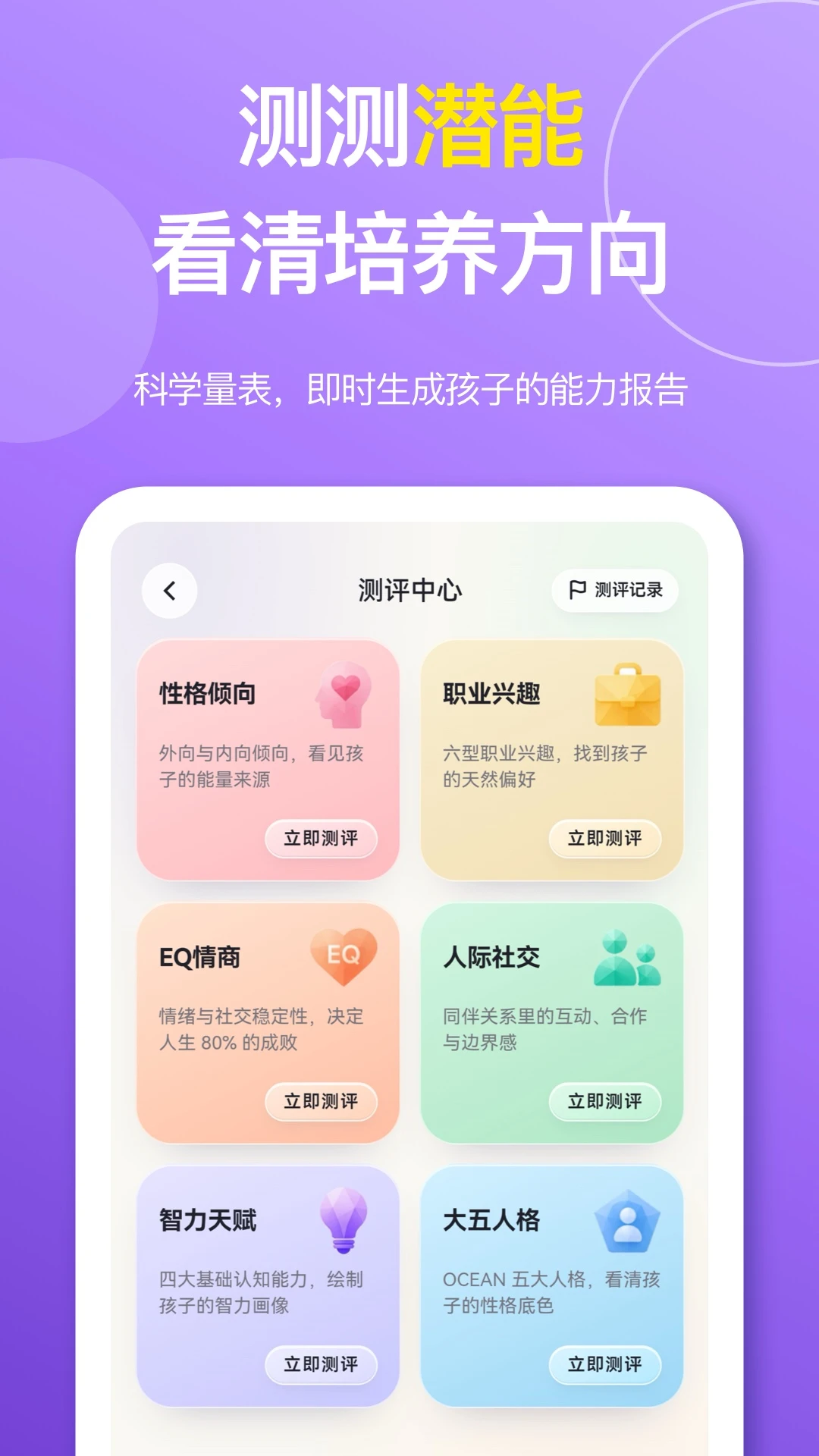 智力星空1.4.2官方版截图1
