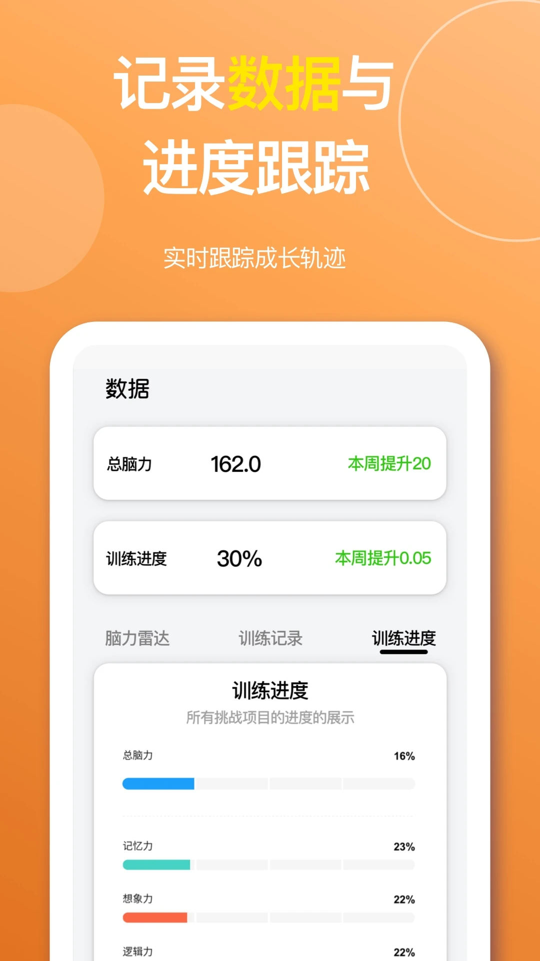 智力星空1.4.2官方版截图4