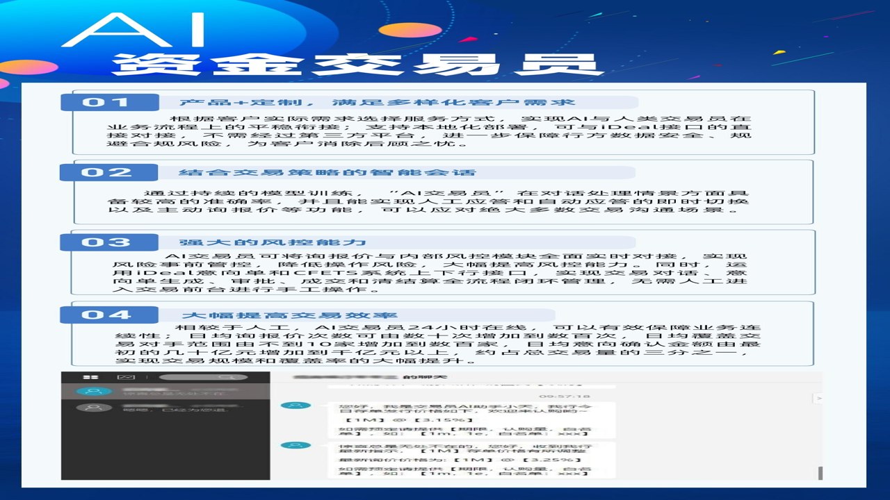 AI代理钱包 自动交易 链上智能体 操作界面截图,图片展示AI代理执行交易的过程