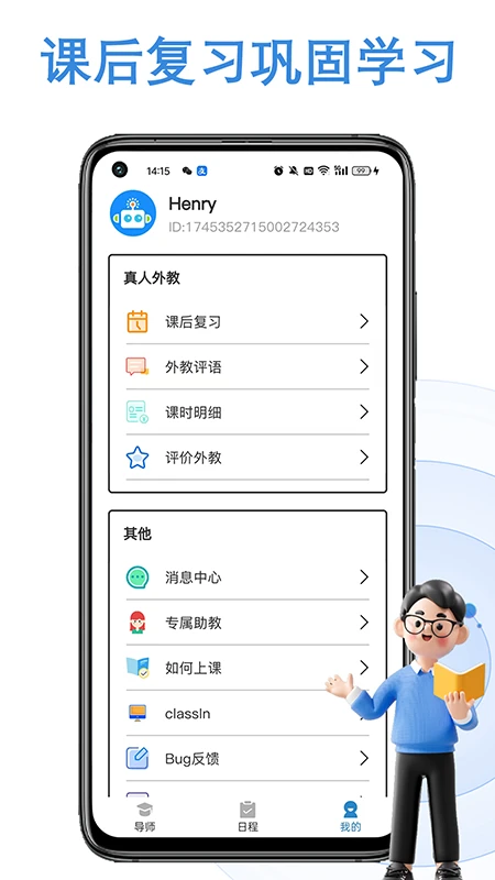 焦马成人英语5.5.0安卓版截图2