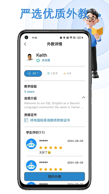 焦马成人英语5.5.0安卓版截图1