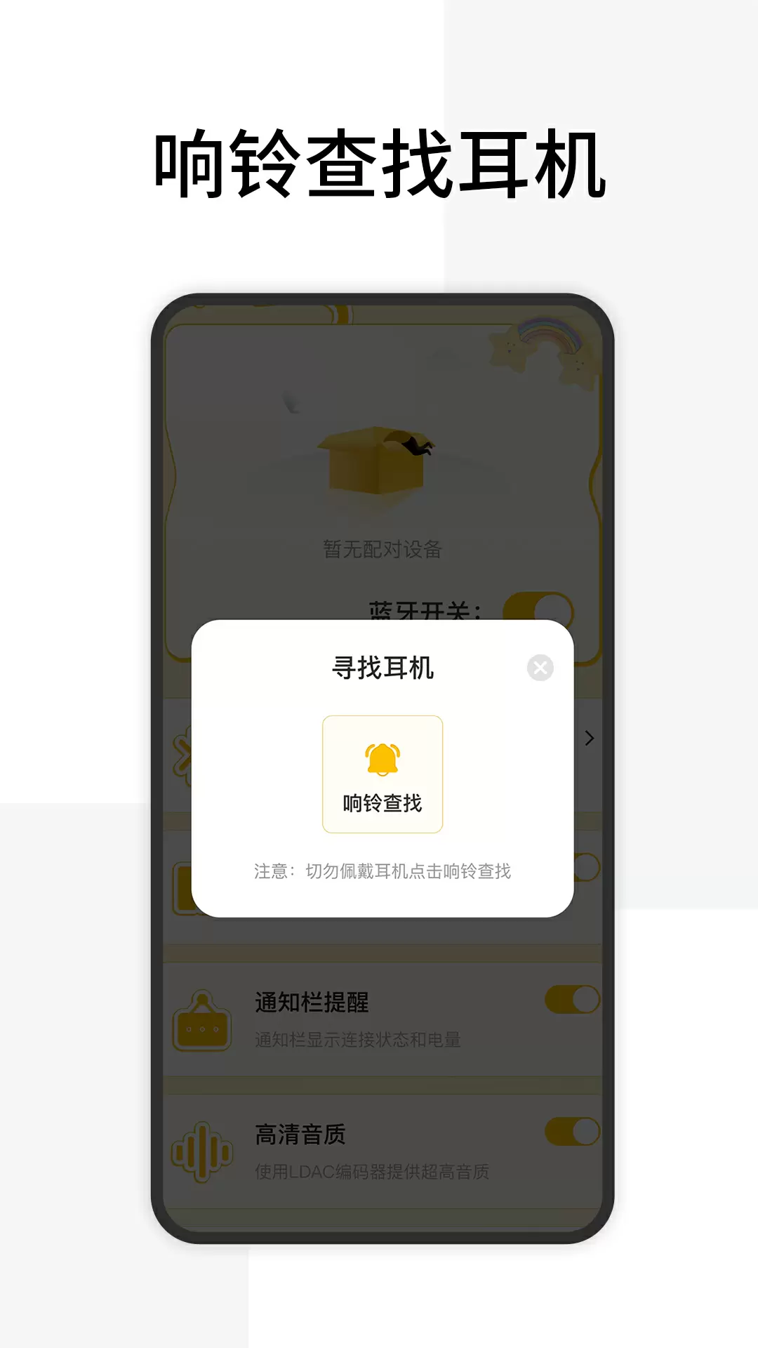���������豸1.1.8��׿���ͼ3