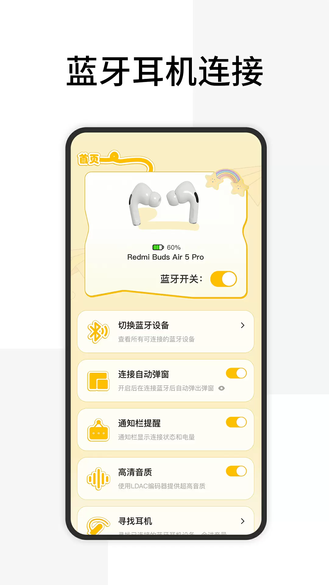 ���������豸1.1.8��׿���ͼ0