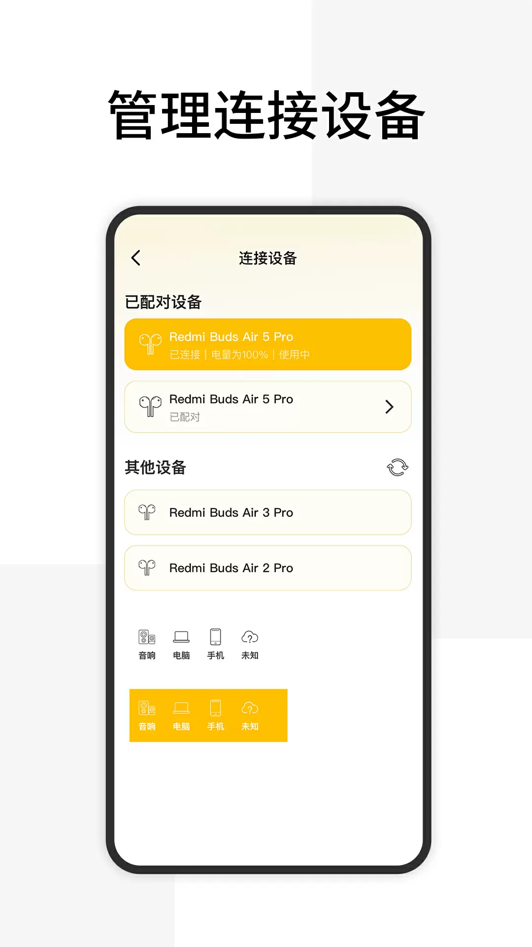 ���������豸1.1.8��׿���ͼ2