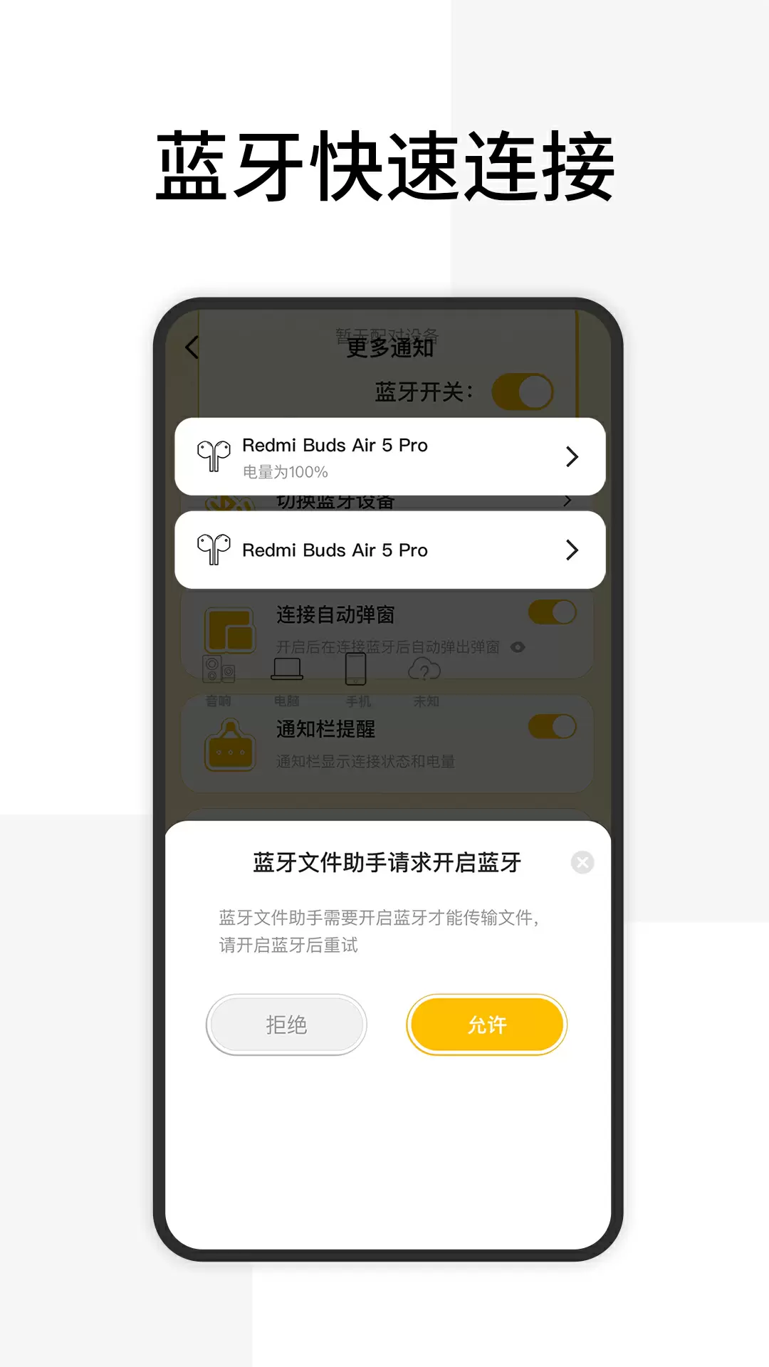���������豸1.1.8��׿���ͼ1
