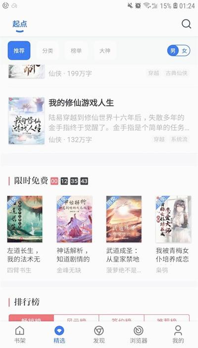 猫语小说app免费下载最新版本 阅读界面设置与书源管理操作截图