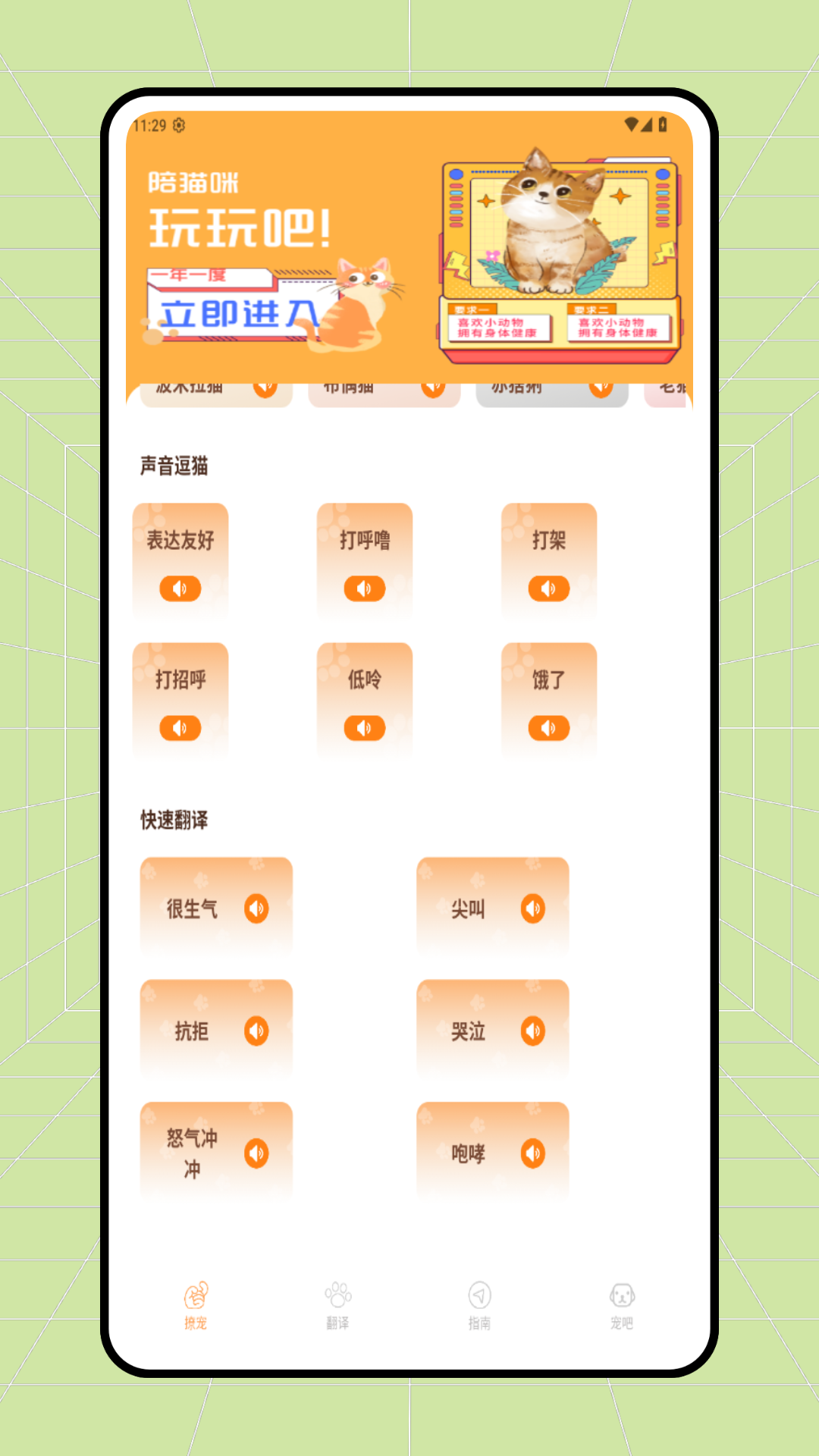 猫语小说app免费下载最新版本 常见问题解答与权限设置注意事项配图