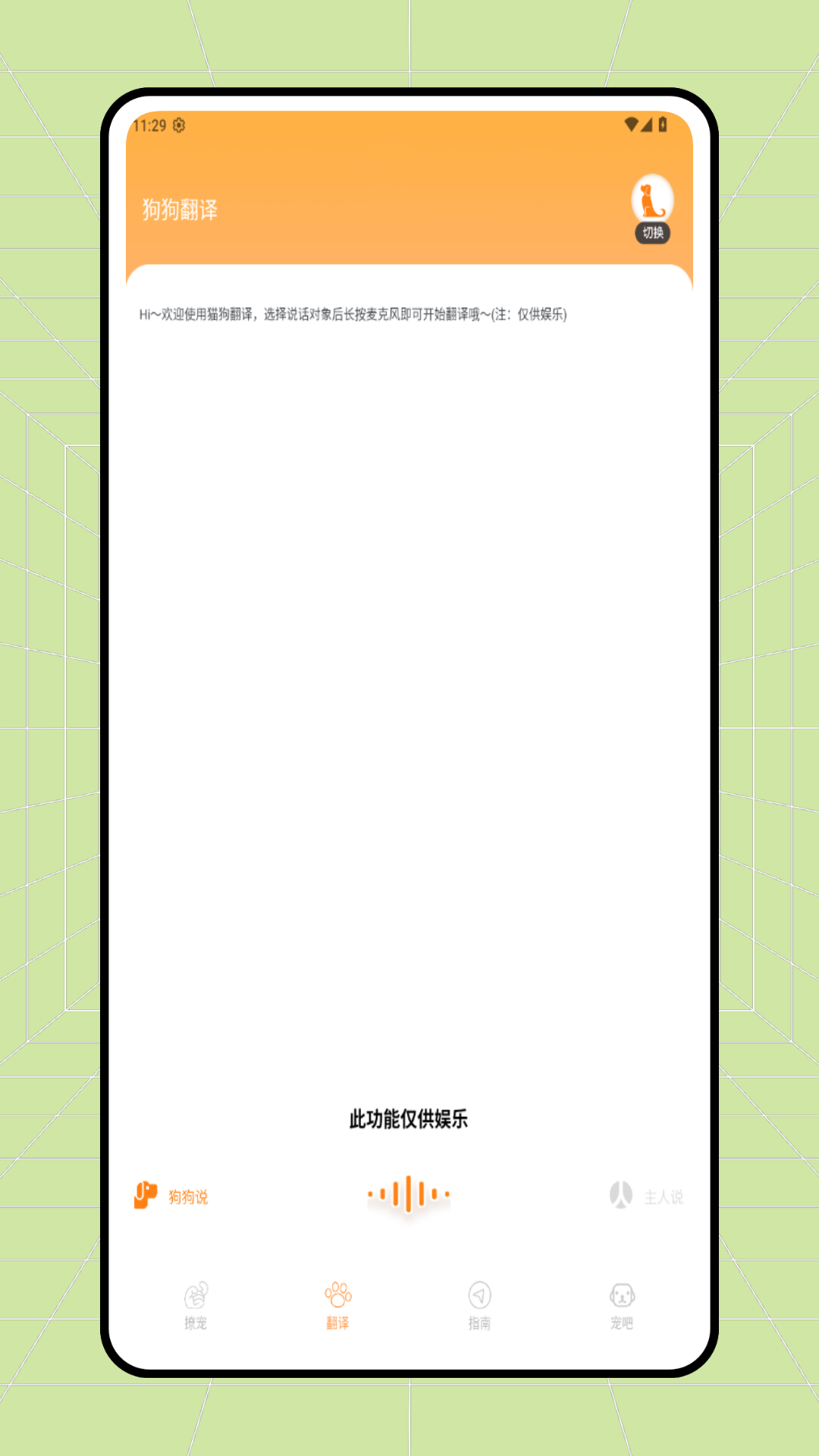 猫语小说app免费下载最新版本 安卓苹果通用下载渠道与安装教程配图