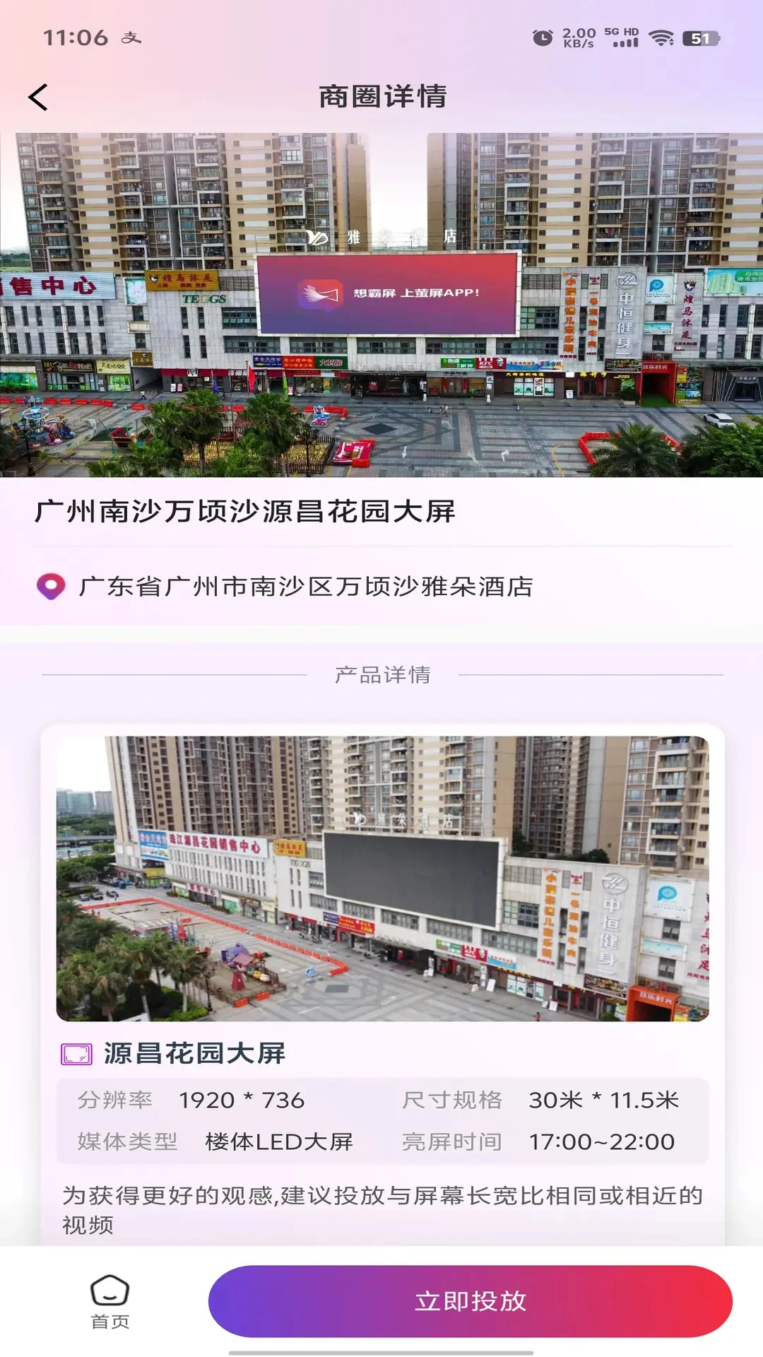 萤屏1.1.43 最新版截图1