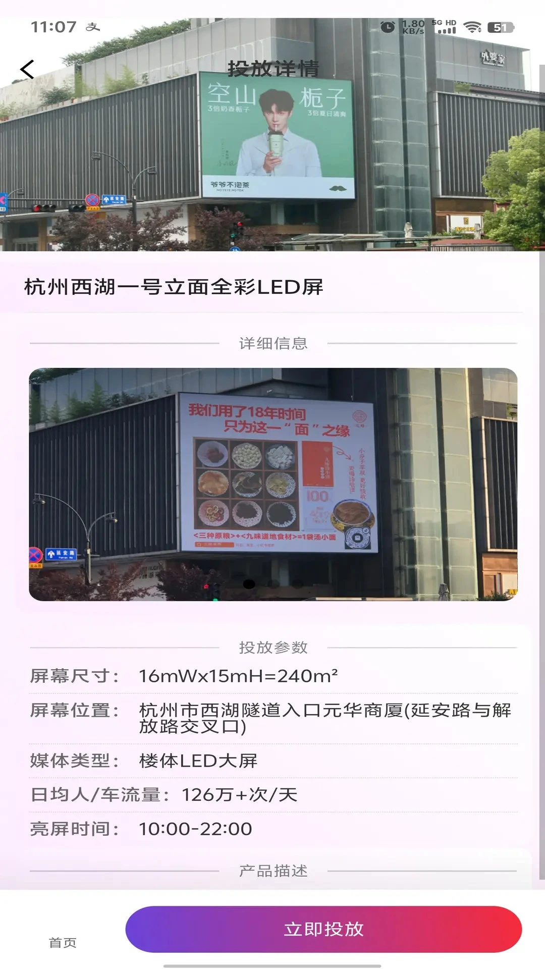萤屏1.1.43 最新版截图2