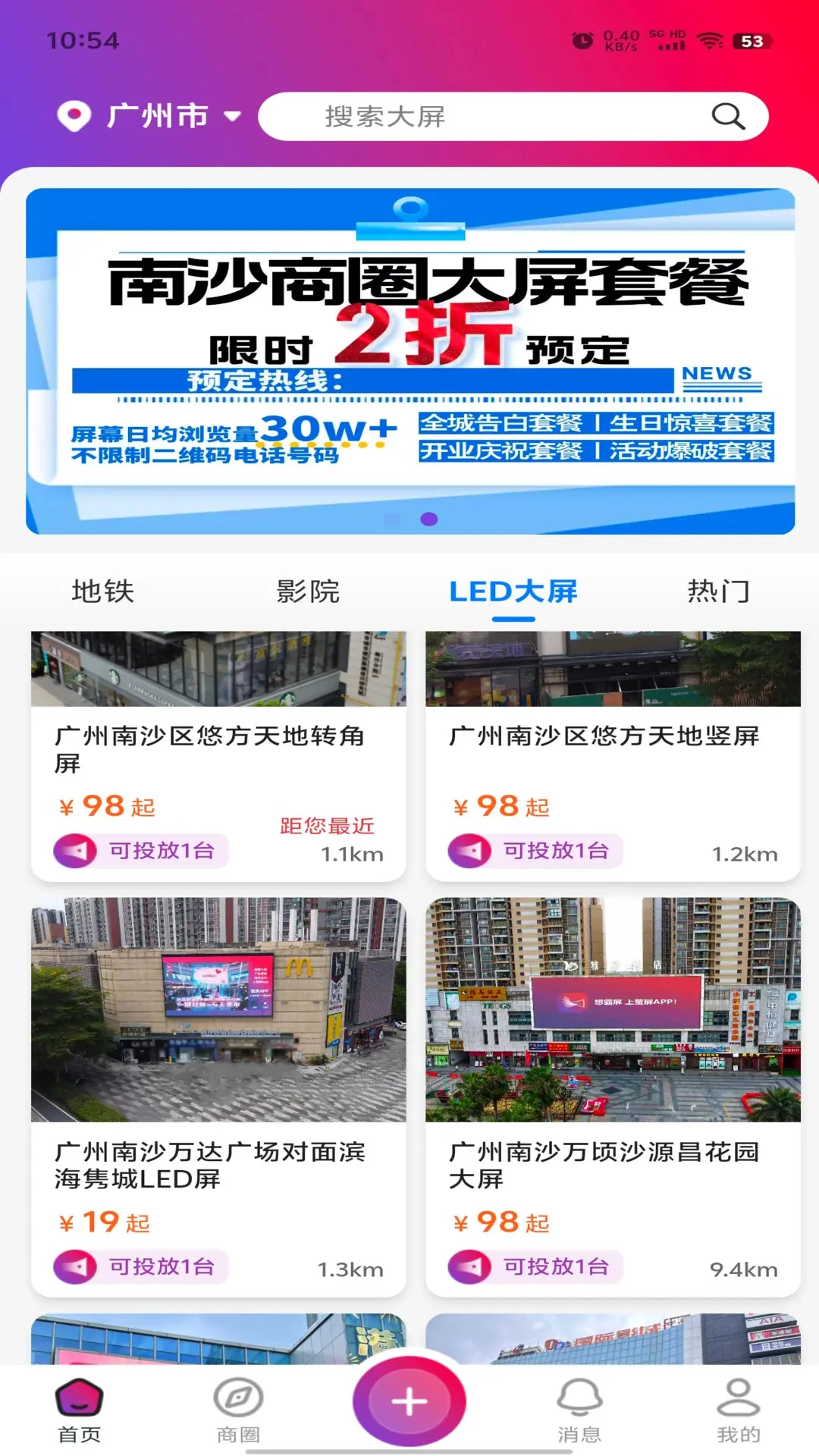 萤屏1.1.43 最新版截图0