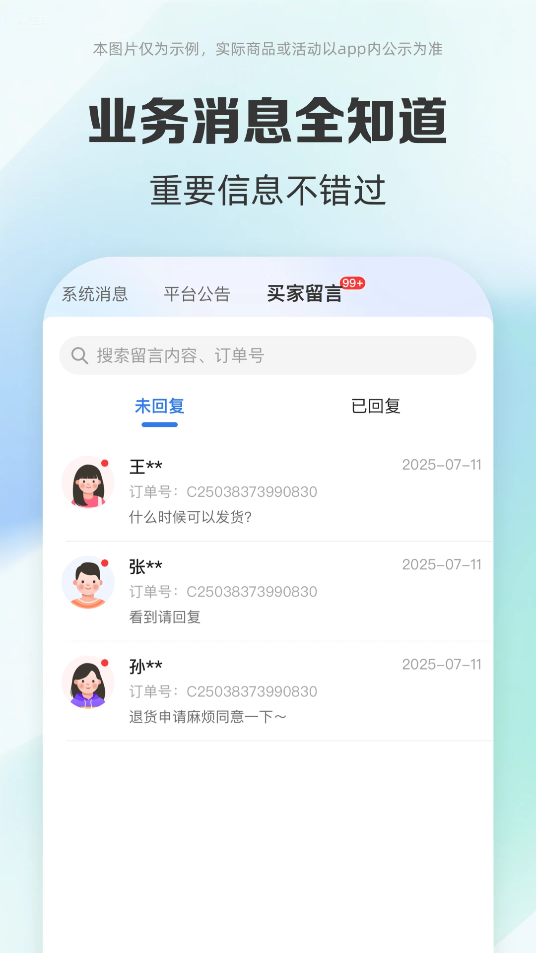 药房网商城商家版最新版v5.2.4000安卓版截图3