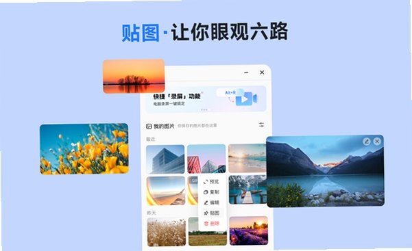 小旺AI截图 Mac版 免费AI截图录屏工具截图4