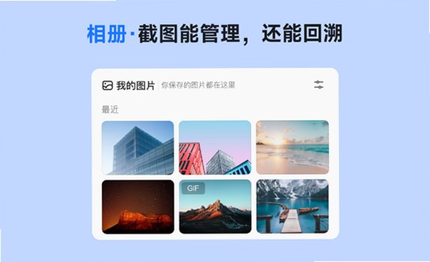 小旺AI截图 Mac版 免费AI截图录屏工具截图3