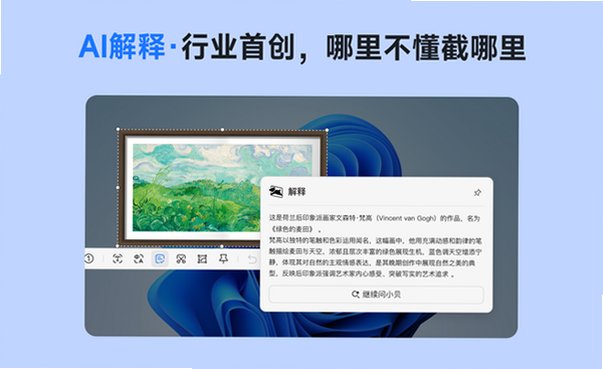 小旺AI截图 Mac版 免费AI截图录屏工具截图1