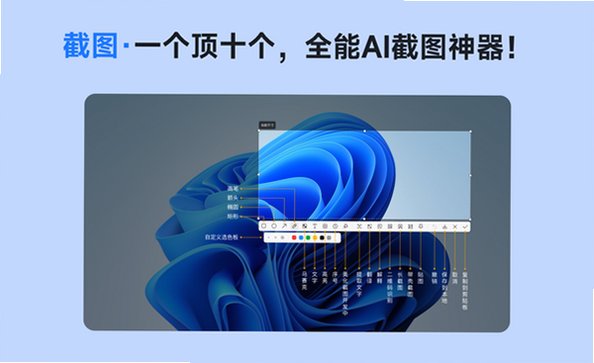 小旺AI截图 Mac版 免费AI截图录屏工具截图5