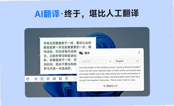 小旺AI截图 Mac版 免费AI截图录屏工具截图0