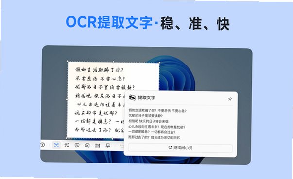 小旺AI截图 Mac版 免费AI截图录屏工具截图2