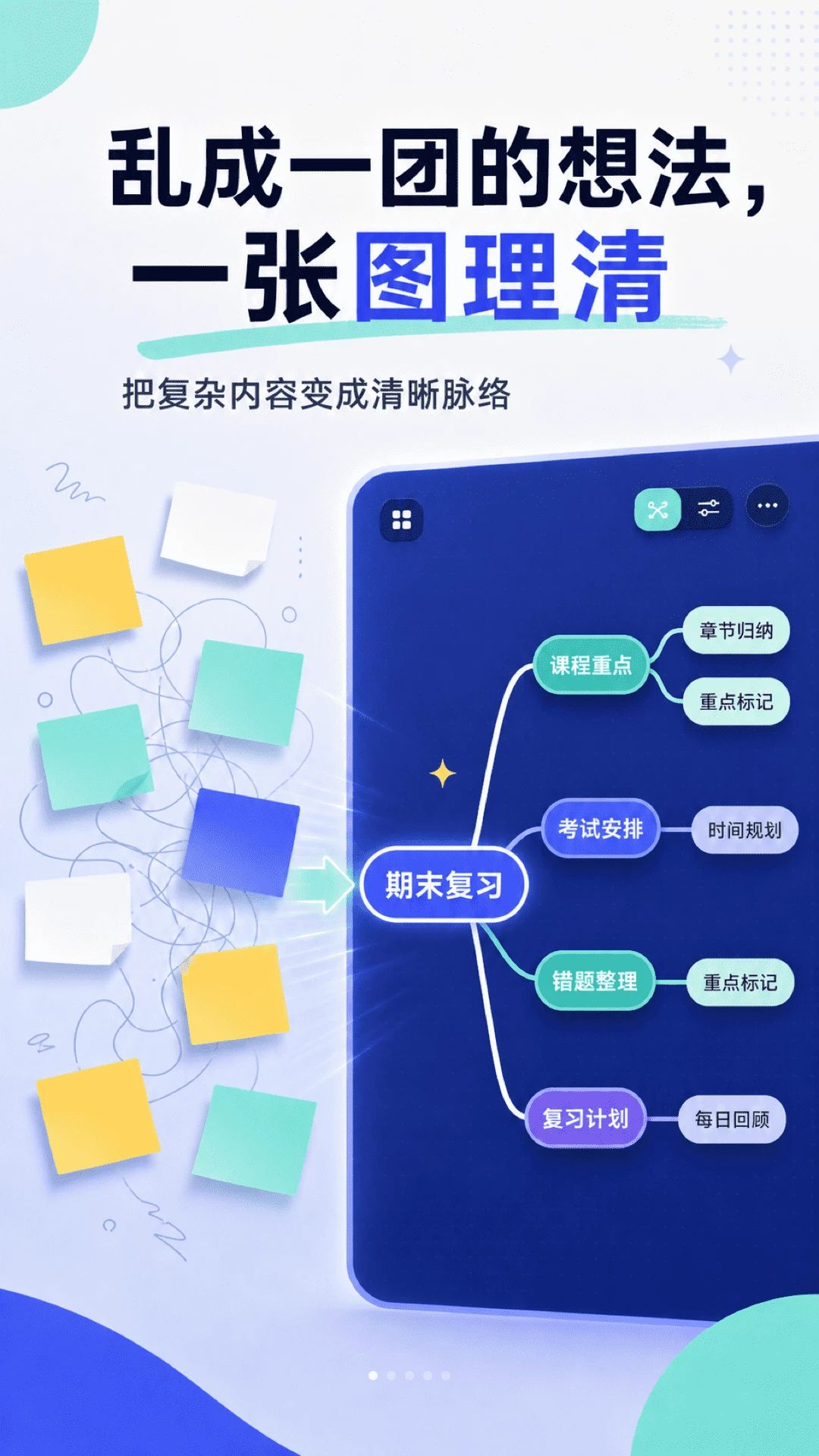 忆图思维导图Mindv2.1.1 安卓版截图0