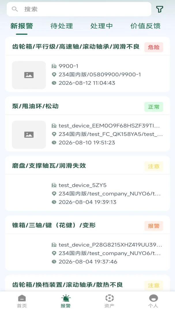 Rondsv1.3.1 安卓版截图1