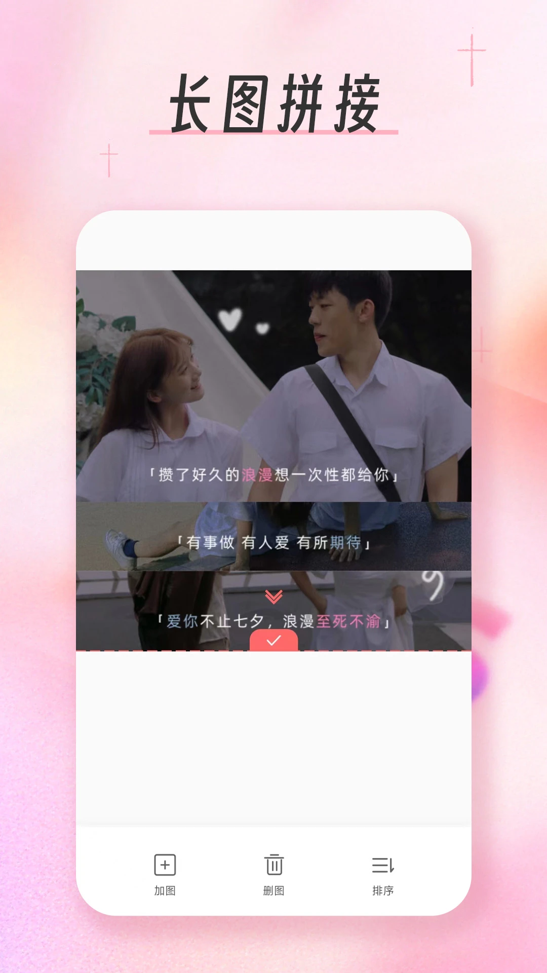 九宫格分图切图大师最新版v2.9.10安卓版截图3