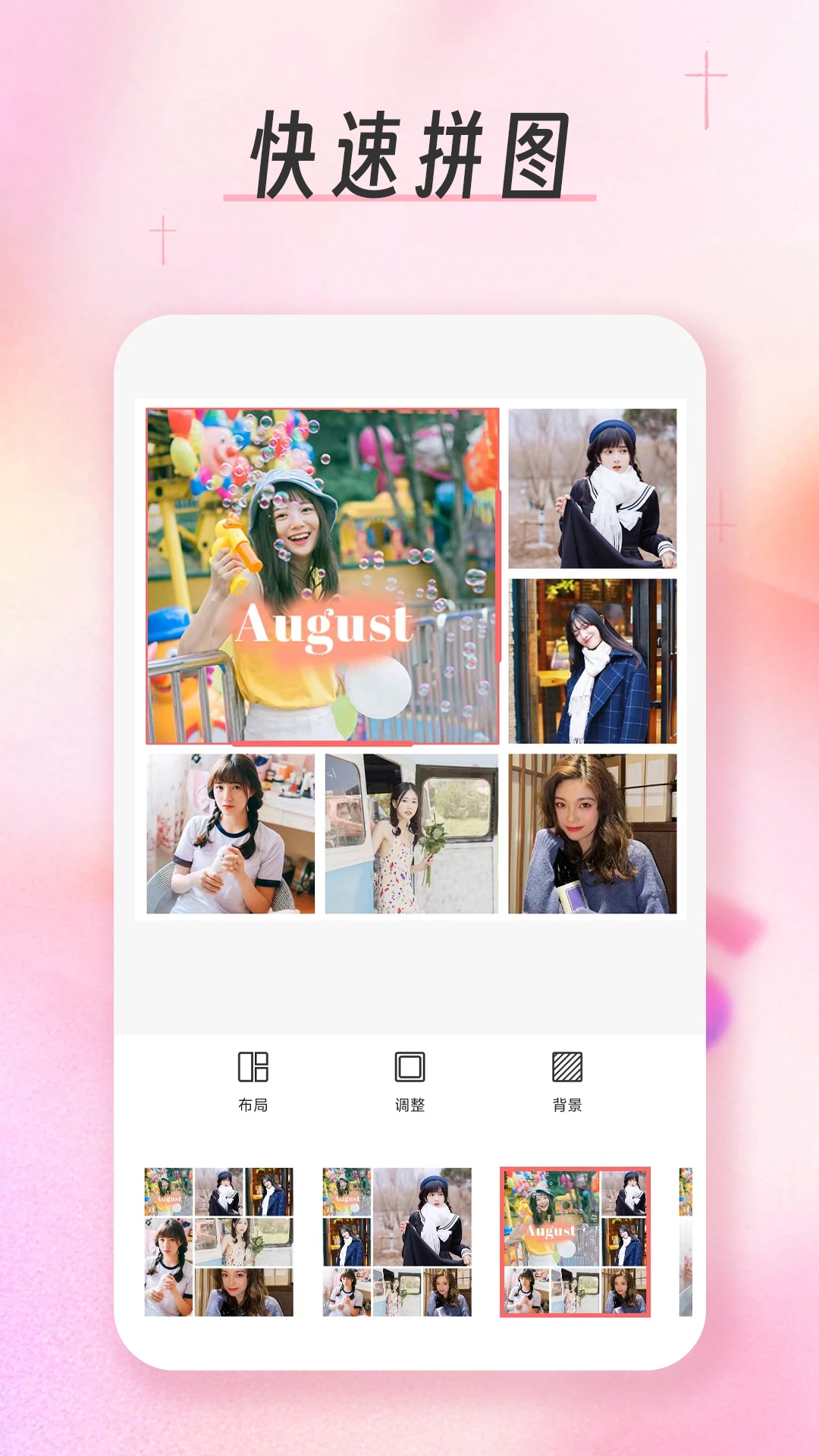 九宫格分图切图大师最新版v2.9.10安卓版截图1