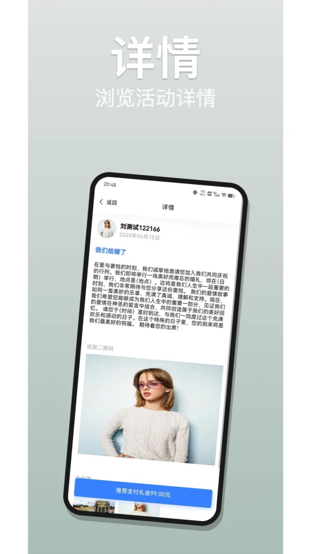 礼布2.2.9安卓版截图1
