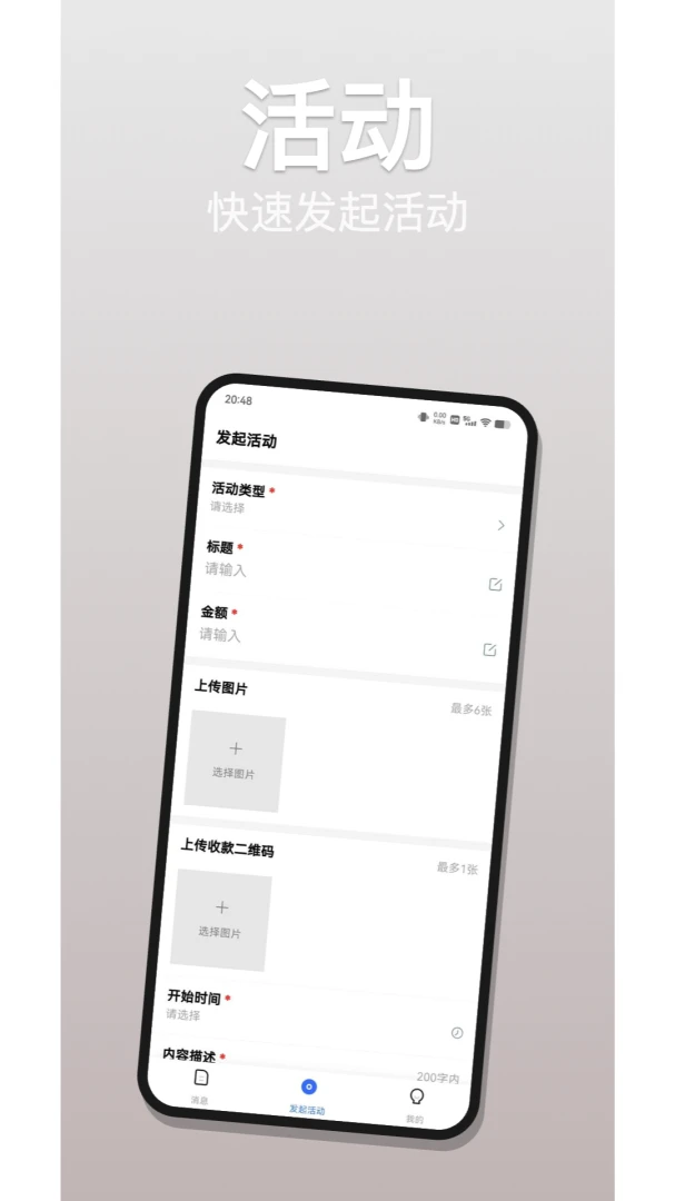 礼布2.2.9安卓版截图0
