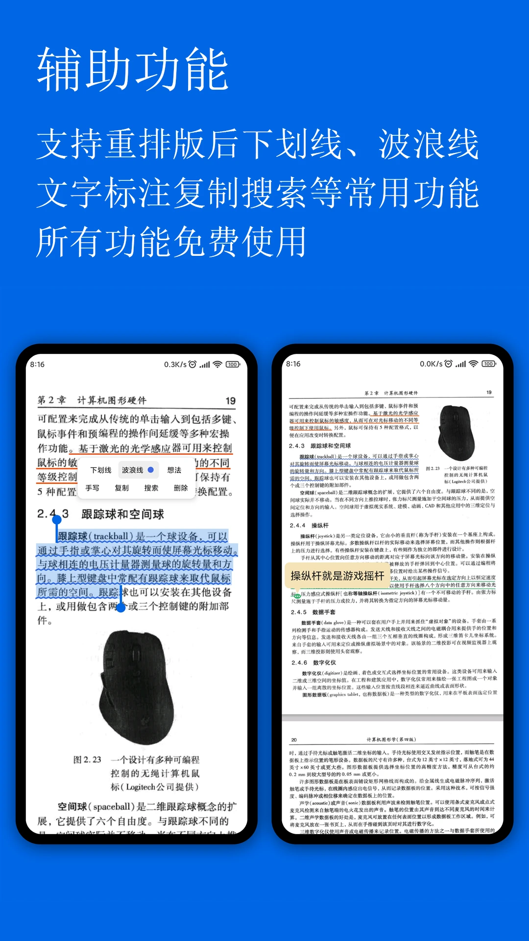 小白PDF阅读器3.31.0 安卓版截图3