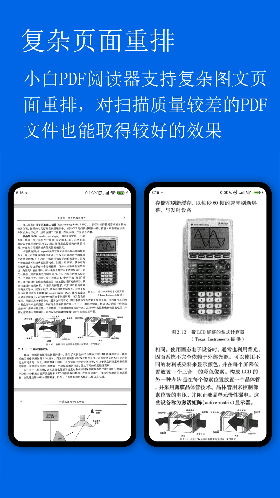 小白PDF阅读器3.31.0 安卓版截图1