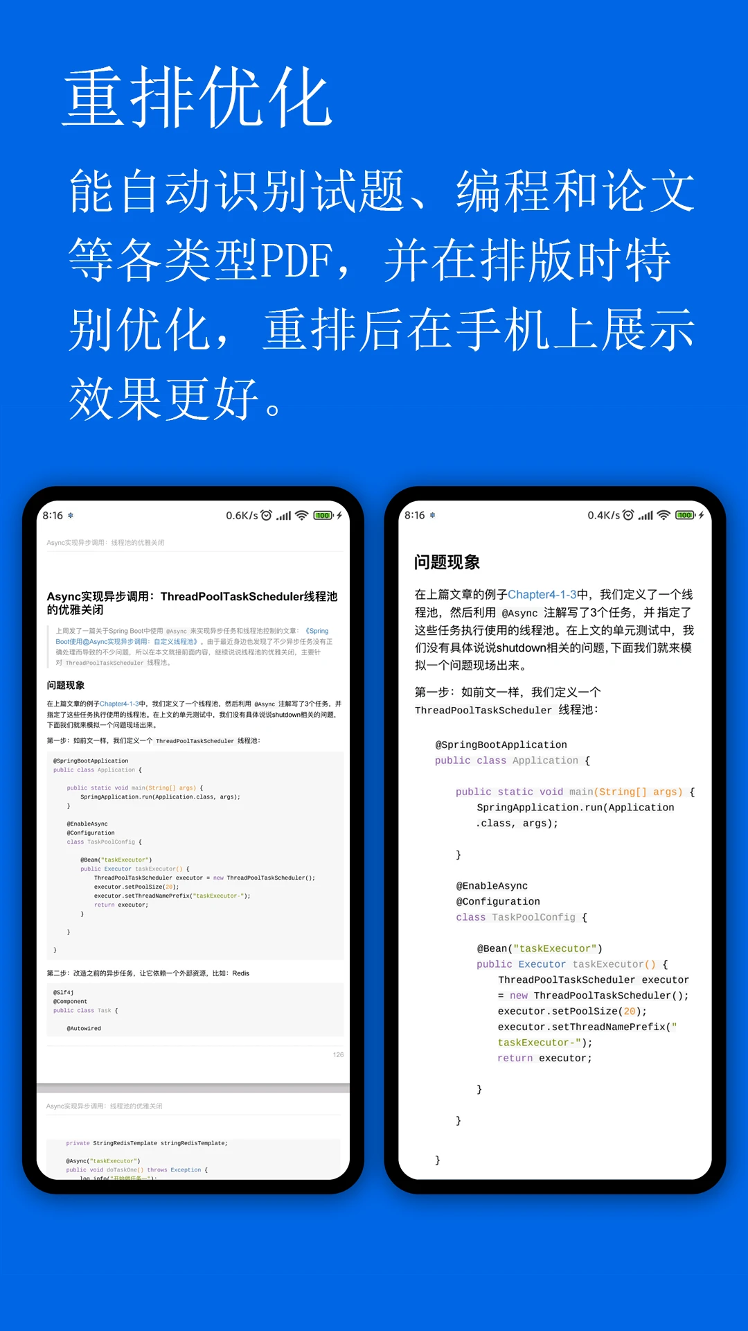 小白PDF阅读器3.31.0 安卓版截图2