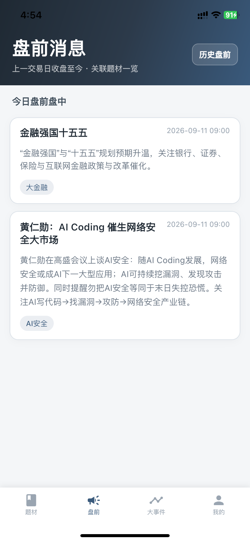 资源共享大师1.5.0安卓版截图0