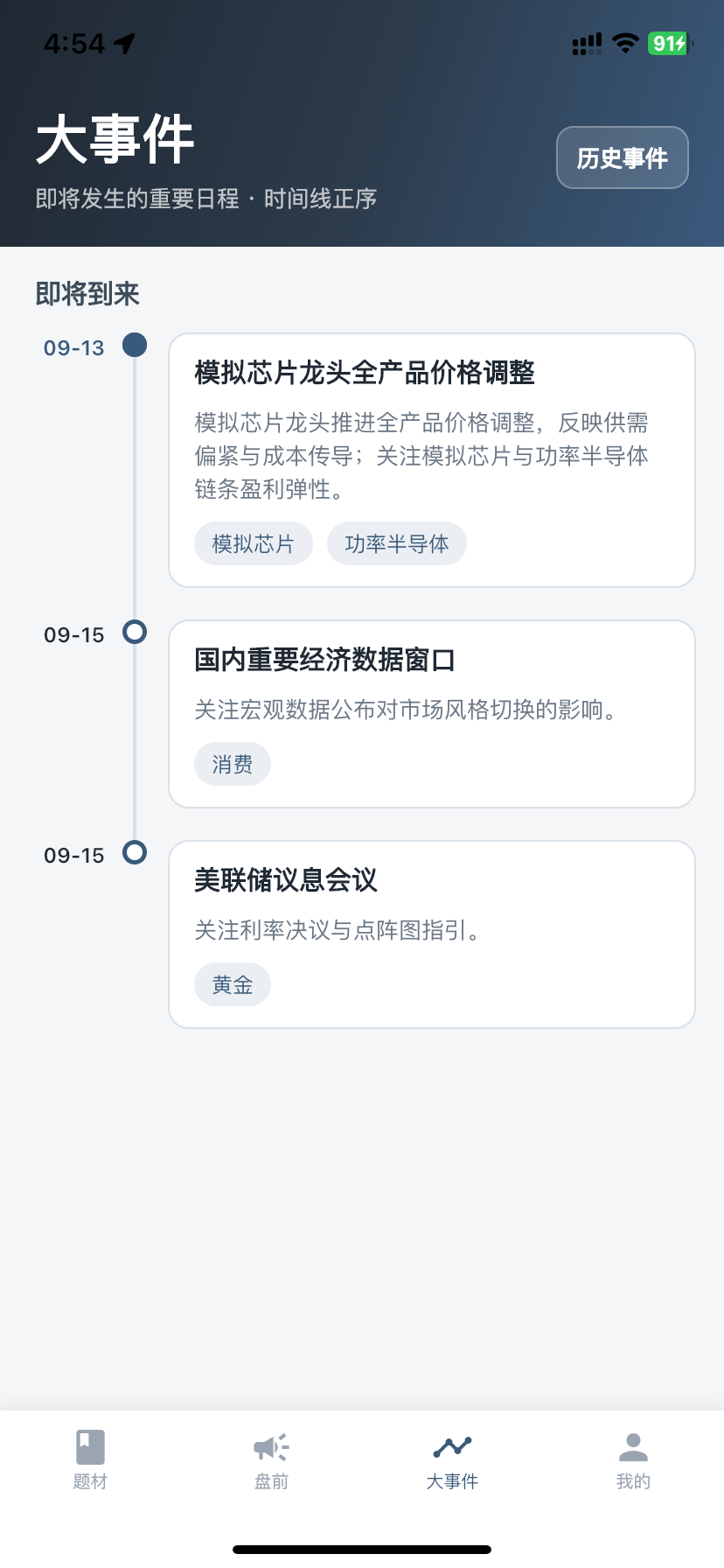 资源共享大师1.5.0安卓版截图3