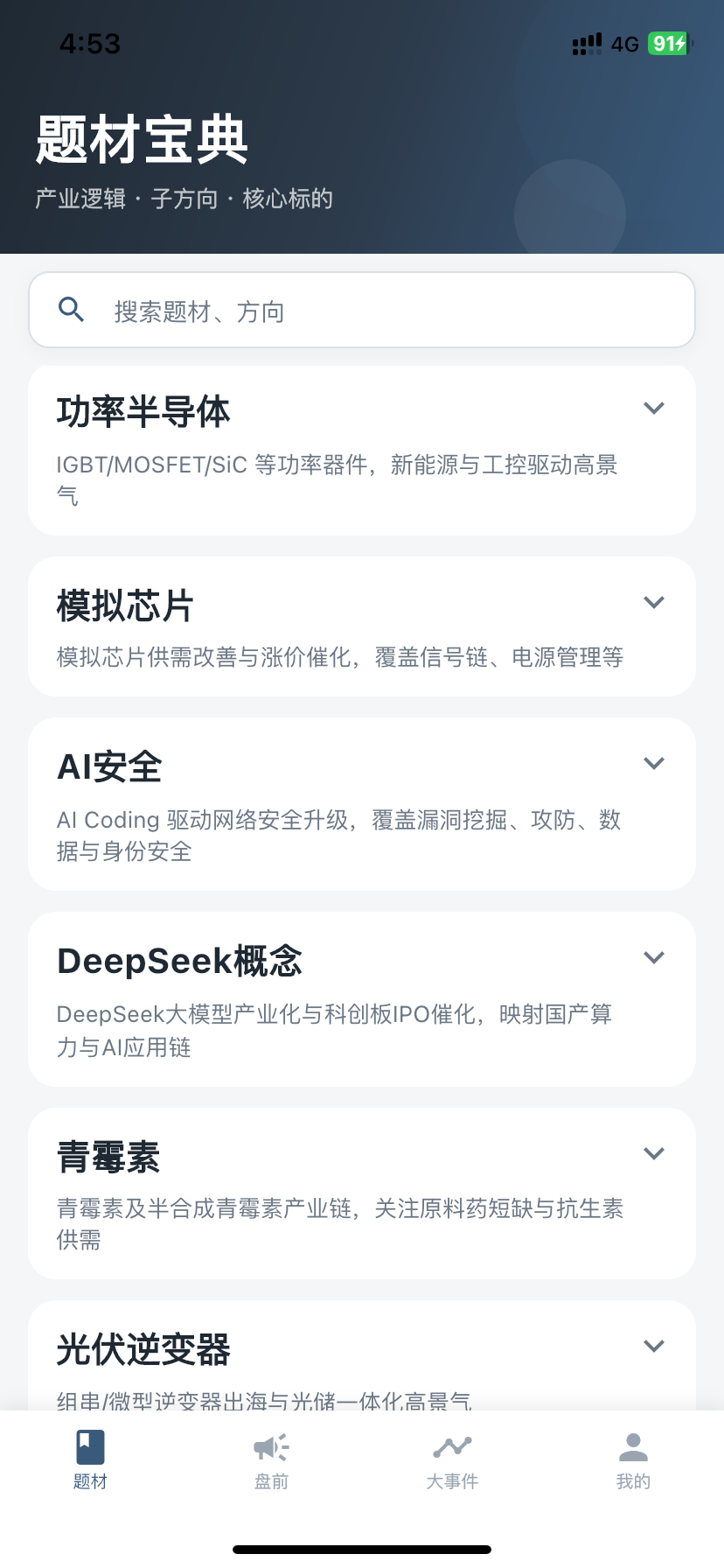 资源共享大师1.5.0安卓版截图2
