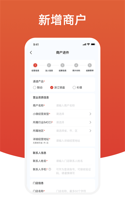 盈收收展业版新人录入客户信息操作界面配图