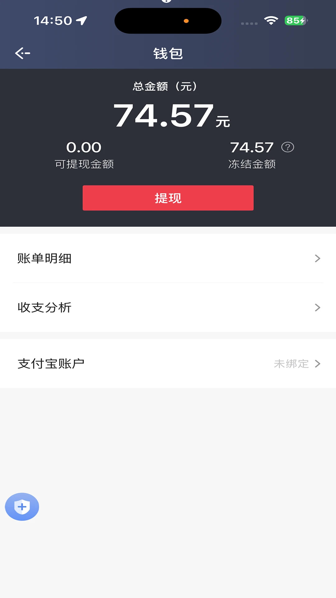 旗妙出行司机端旗舰版1.0.2安卓版截图4