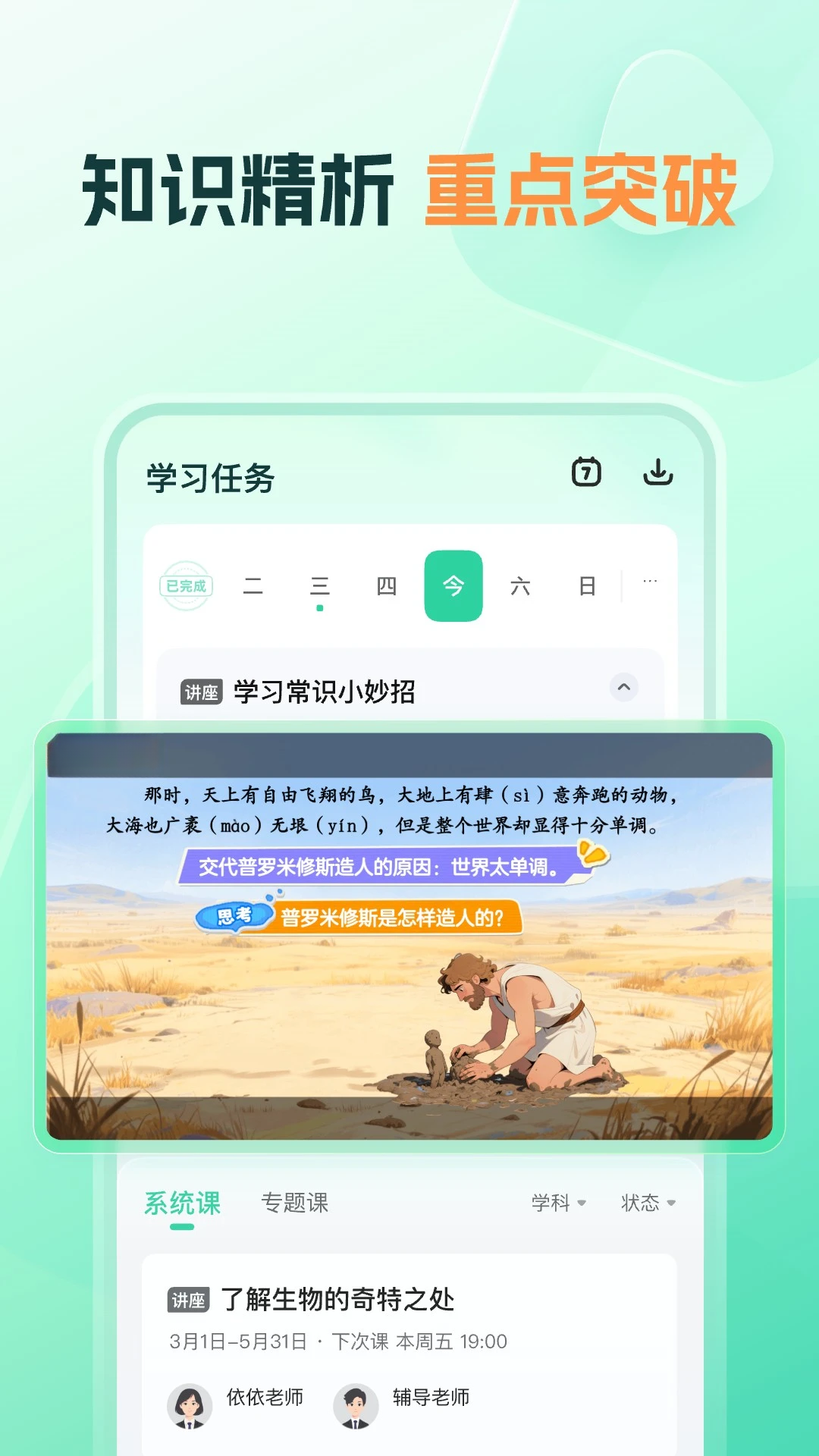 知林智学1.23.0 安卓版截图1