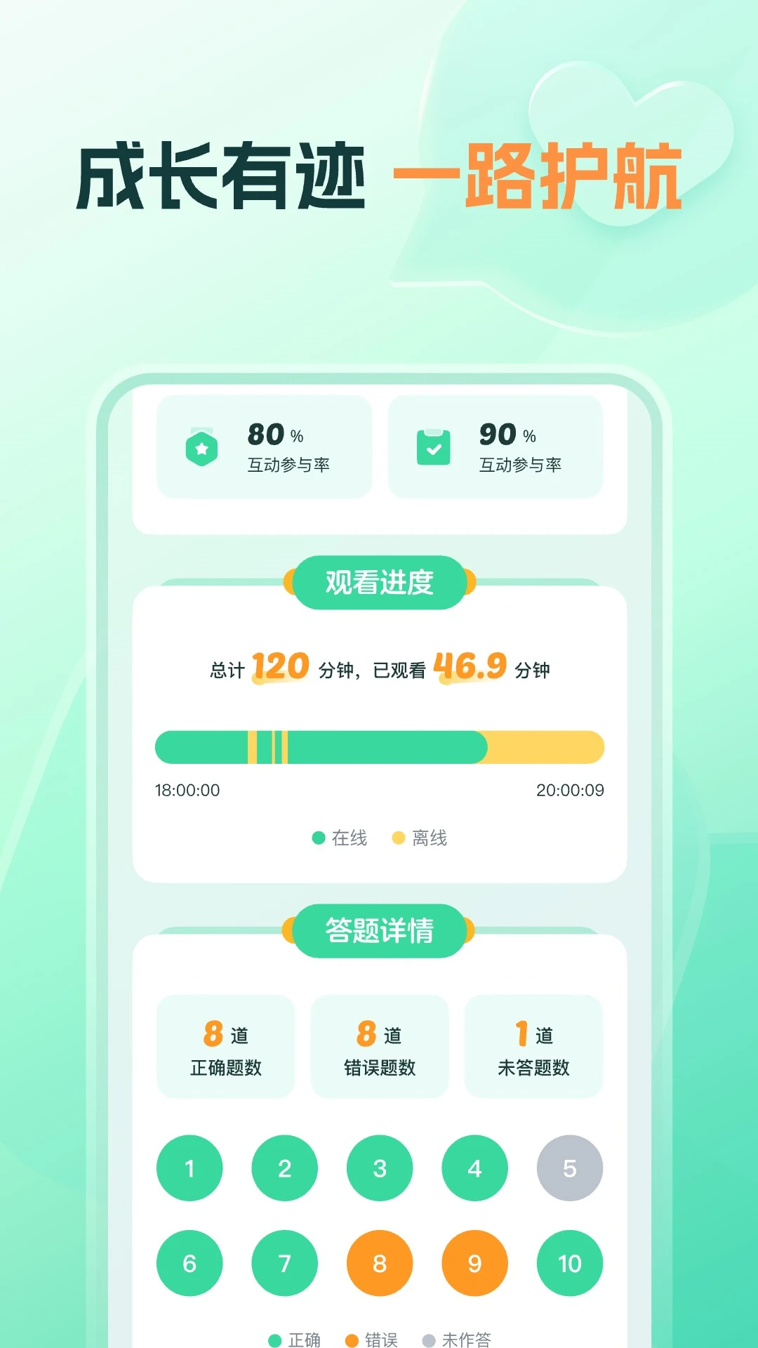 知林智学1.23.0 安卓版截图3